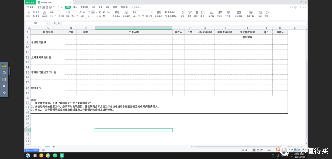 据说内部就用的这个，极空间安装银河麒麟操作系统