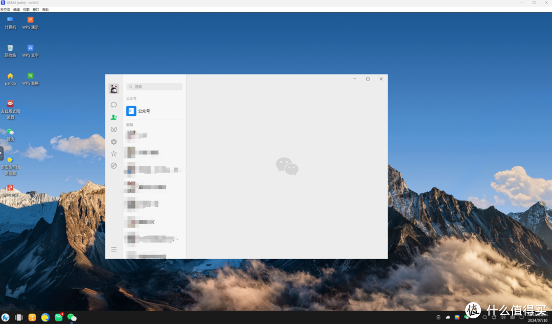 据说内部就用的这个，极空间安装银河麒麟操作系统