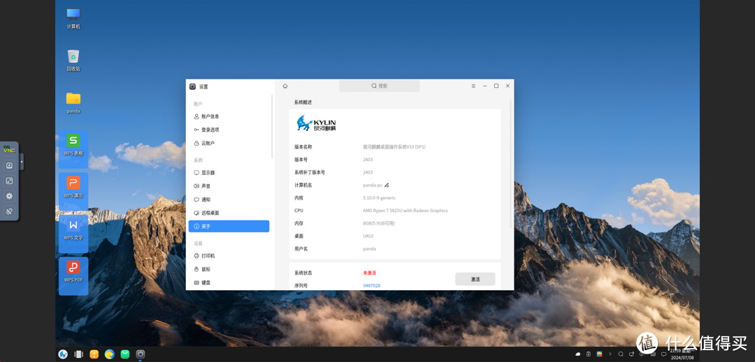 据说内部就用的这个，极空间安装银河麒麟操作系统