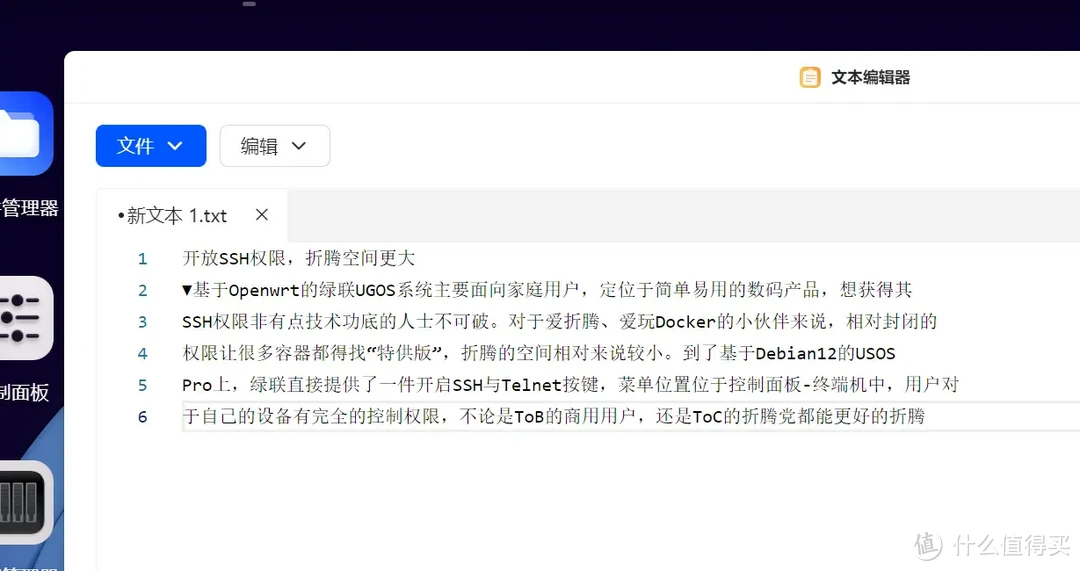 上市之初饱受争议,聊聊绿联为什么要推出基于Debian12的UGOS Pro 上市之初饱受争议,聊聊绿联为什么要推出基于Debian12的UGOS Pro