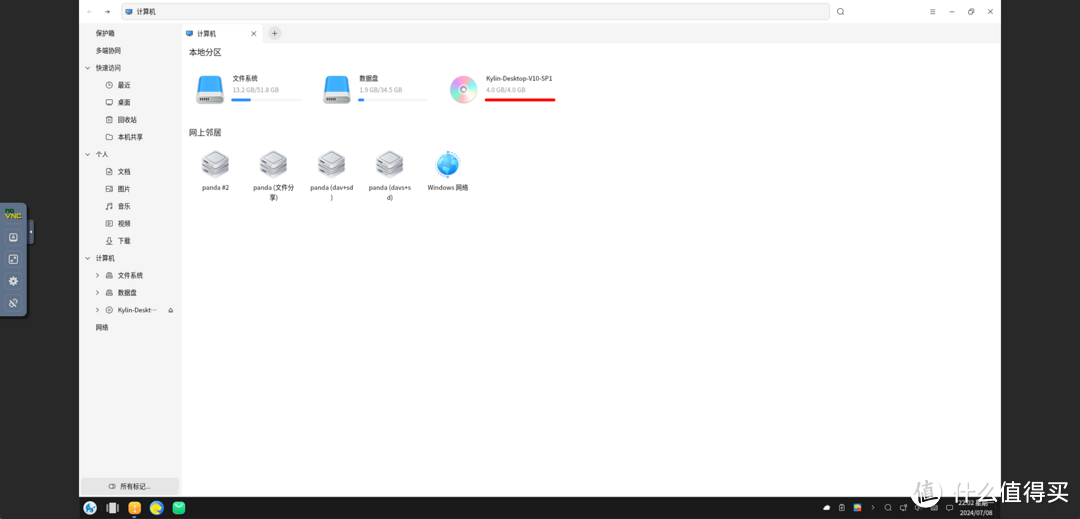 据说内部就用的这个，极空间安装银河麒麟操作系统