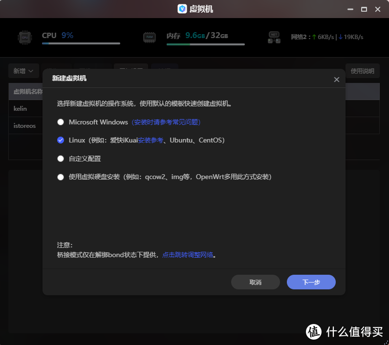 据说内部就用的这个，极空间安装银河麒麟操作系统