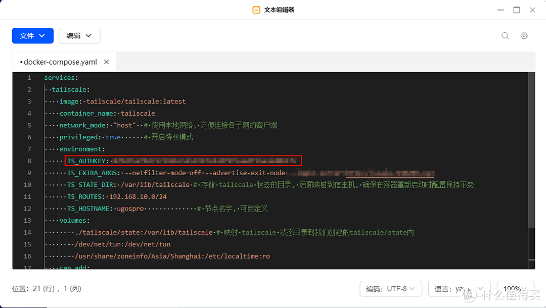 绿联UGOS Pro通过Docker Compose安装Tailscale,支持headscale 绿联UGOS Pro通过Docker Compose安装Tailscale,支持headscale