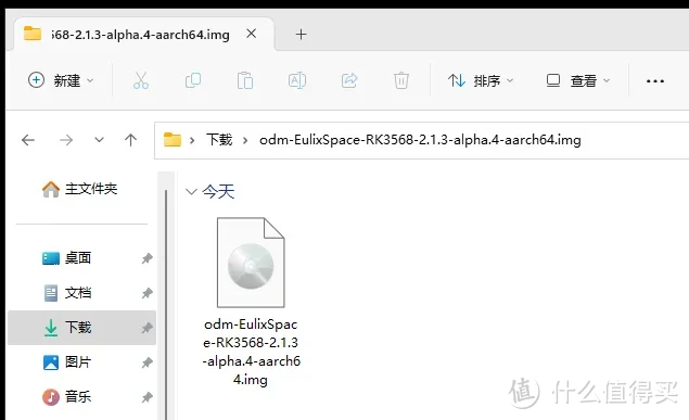 傲空间NAS | RK3568升级固件进行刷机
