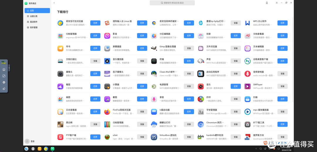 据说内部就用的这个，极空间安装银河麒麟操作系统