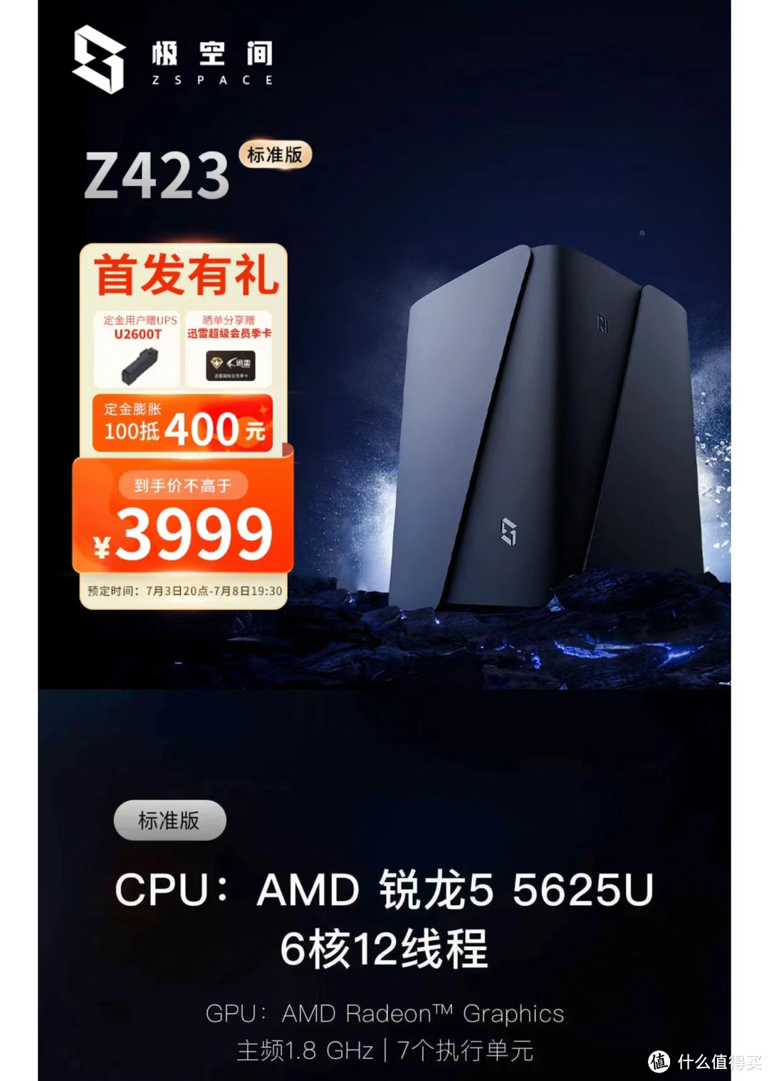 据说内部就用的这个，极空间安装银河麒麟操作系统