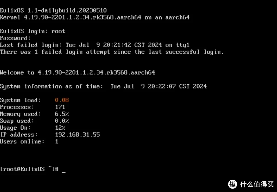 傲空间NAS | RK3568升级固件进行刷机