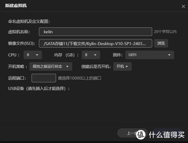 据说内部就用的这个，极空间安装银河麒麟操作系统