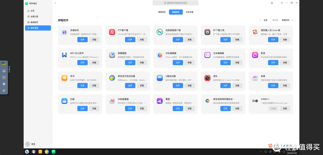 据说内部就用的这个，极空间安装银河麒麟操作系统
