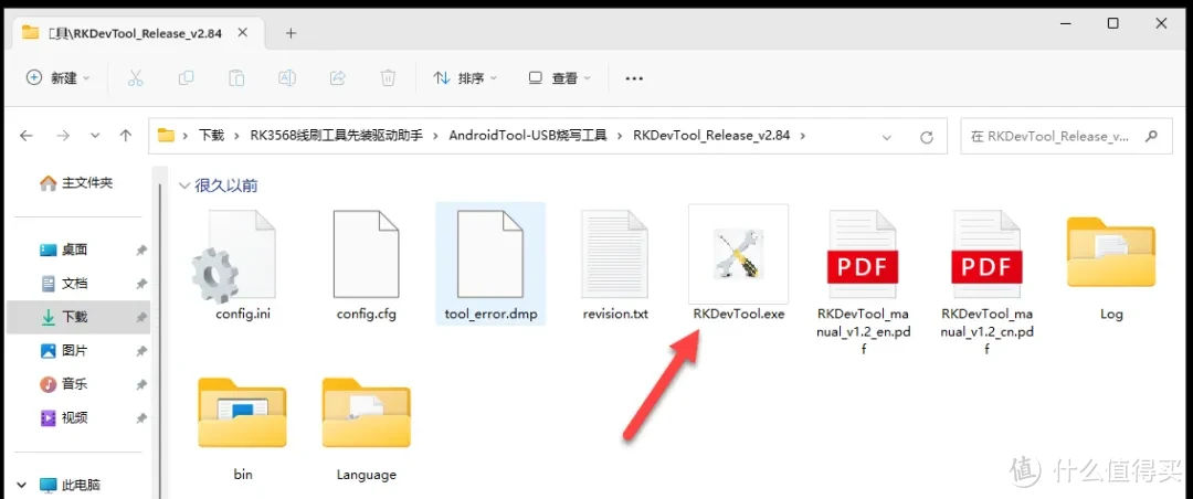 傲空间NAS | RK3568升级固件进行刷机