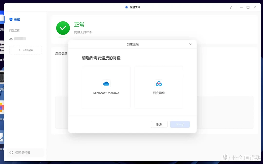上市之初饱受争议,聊聊绿联为什么要推出基于Debian12的UGOS Pro 上市之初饱受争议,聊聊绿联为什么要推出基于Debian12的UGOS Pro