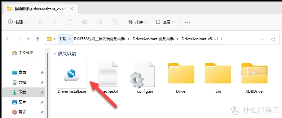 傲空间NAS | RK3568升级固件进行刷机