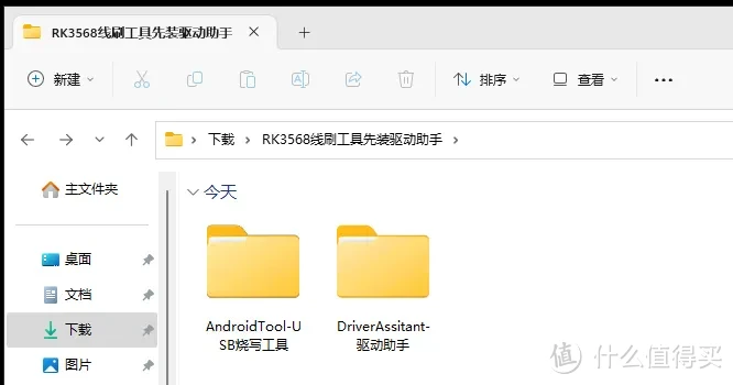 傲空间NAS | RK3568升级固件进行刷机