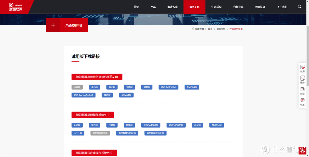 据说内部就用的这个，极空间安装银河麒麟操作系统
