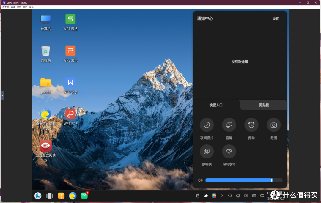 据说内部就用的这个，极空间安装银河麒麟操作系统