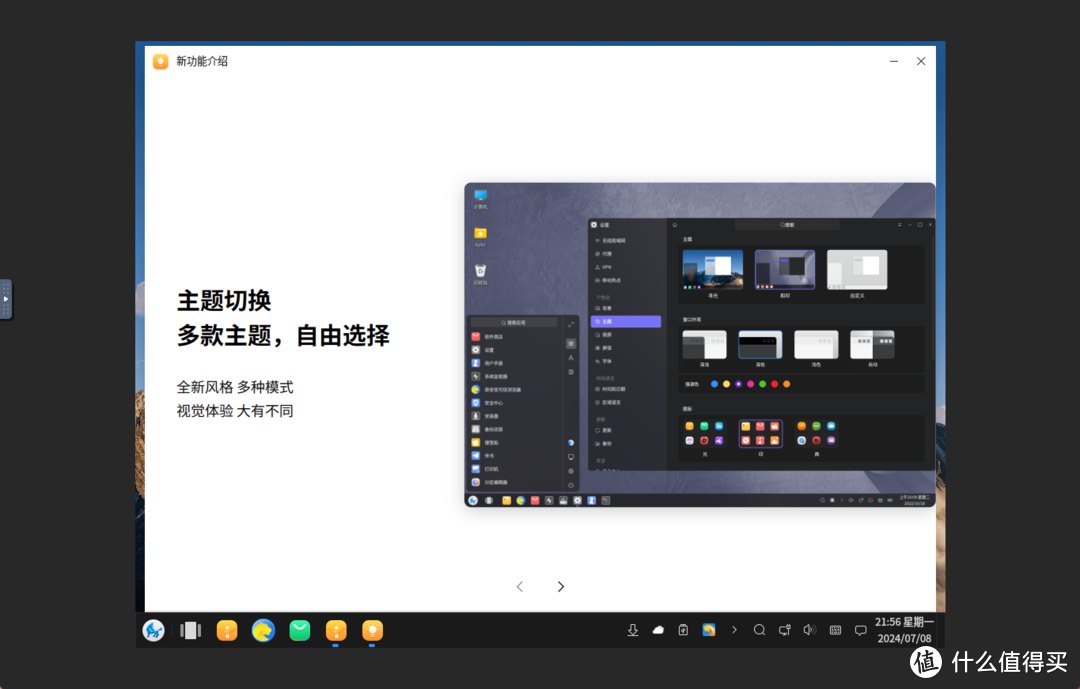 据说内部就用的这个，极空间安装银河麒麟操作系统