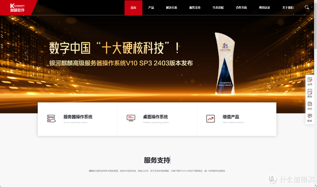 据说内部就用的这个，极空间安装银河麒麟操作系统