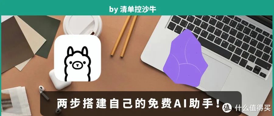 两步搭建自己的免费AI助手!Obsidian可用! 两步搭建自己的免费AI助手!Obsidian可用!