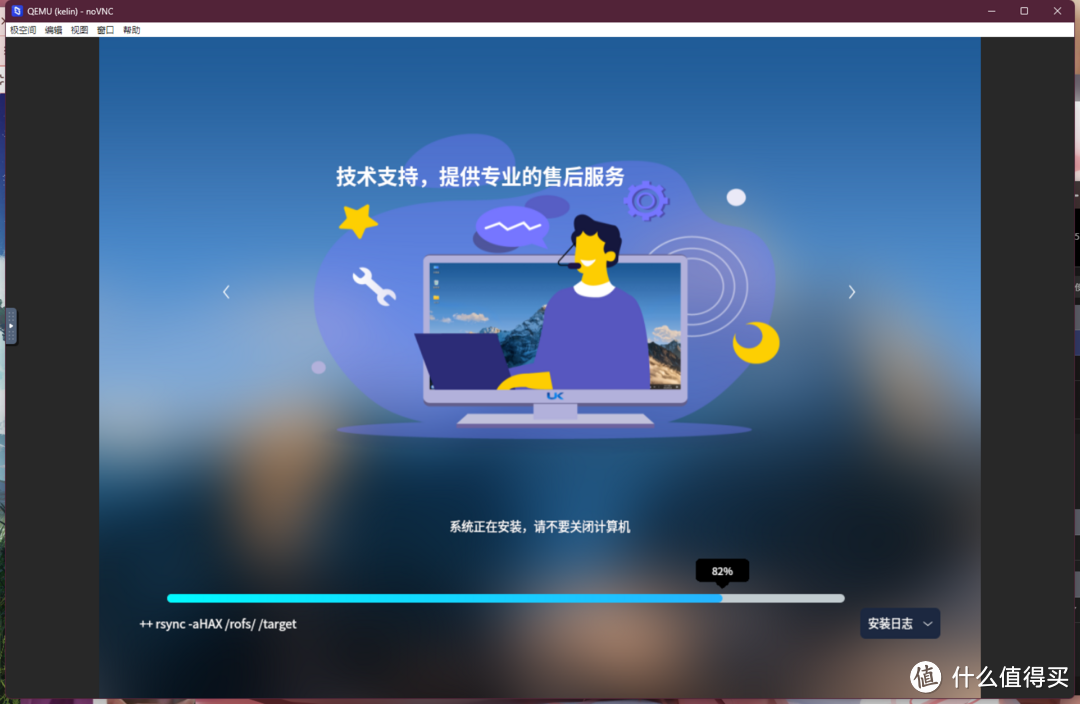 据说内部就用的这个，极空间安装银河麒麟操作系统
