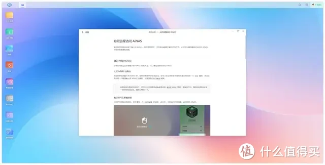 鲁大师出品，闲置电脑变成 NAS 服务器：AiNAS