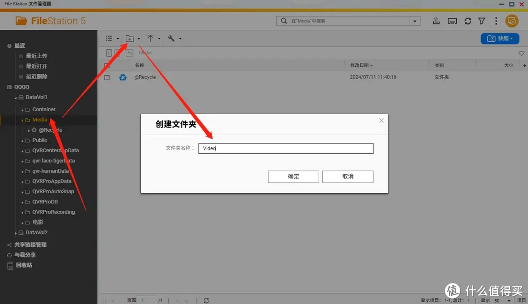 看了就会!NAS中部署qBittorrent下载利器,告别电影荒! 看了就会!NAS中部署qBittorrent下载利器,告别电影荒!