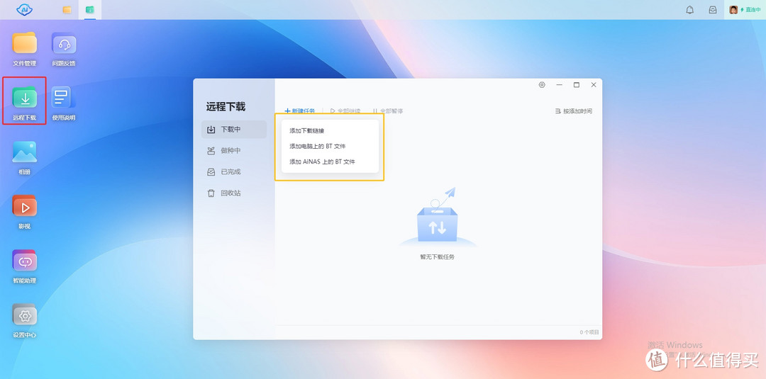 玩具还是经济适用型文件服务器?抢先体验鲁大师AI-NAS 玩具还是经济适用型文件服务器?抢先体验鲁大师AI-NAS