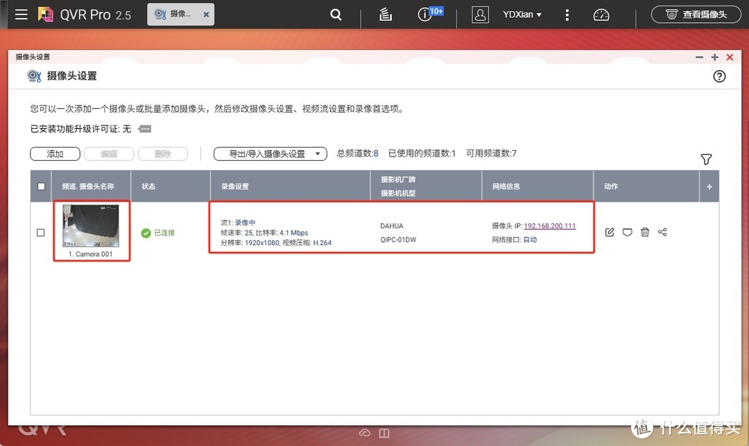 实时监控+无限回放，家庭监控存储方案详解