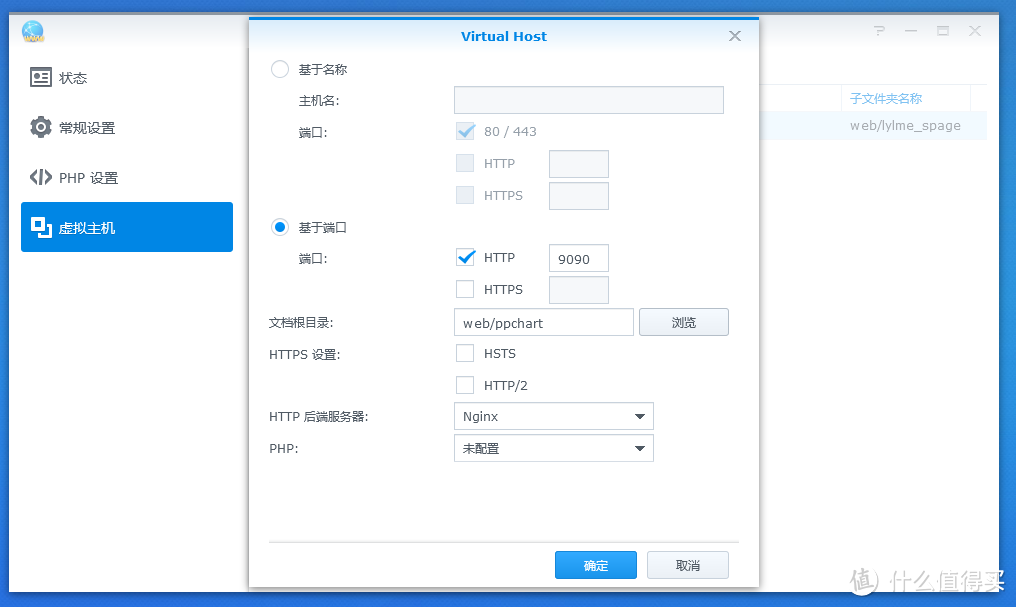 在NAS上部署个图表案例库怎么样？（下）