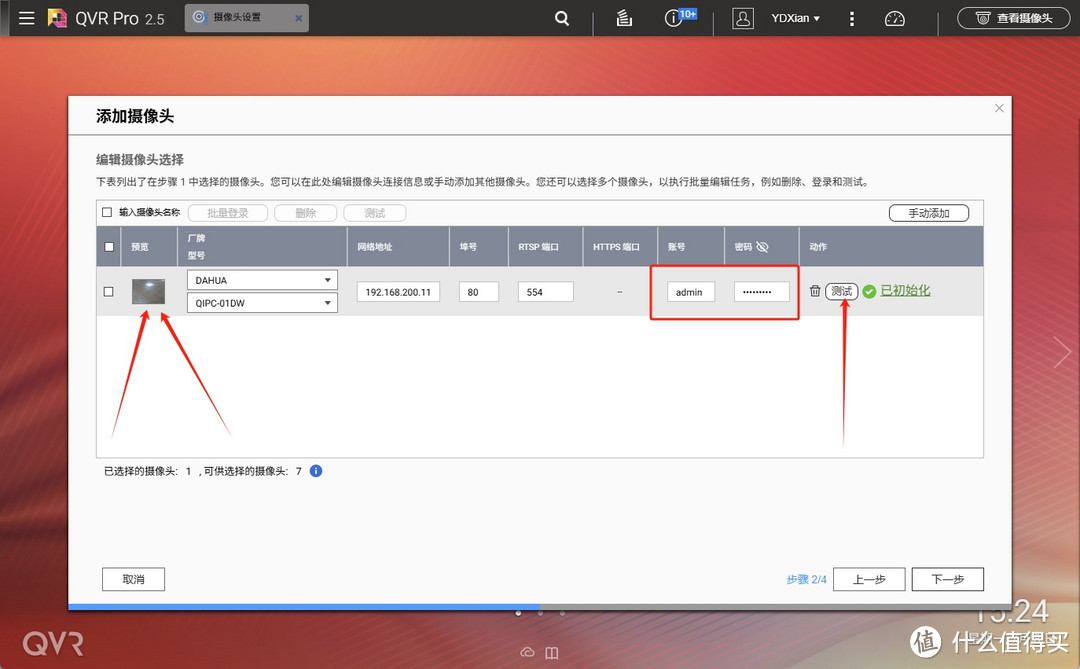 实时监控+无限回放，家庭监控存储方案详解