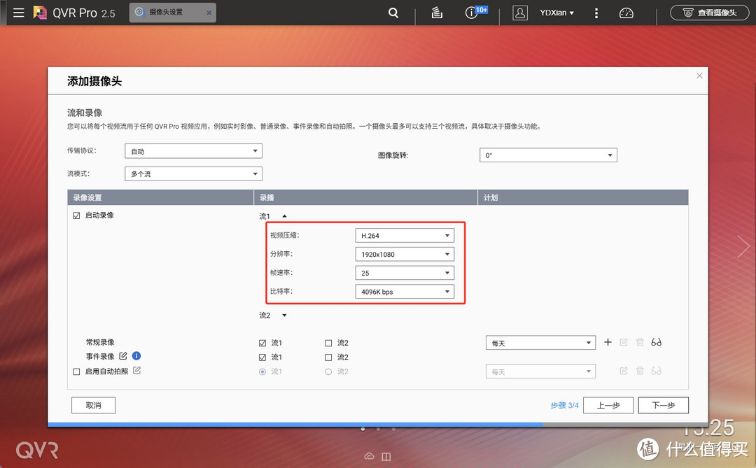 实时监控+无限回放，家庭监控存储方案详解