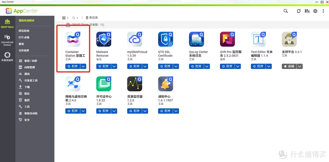 看了就会!NAS中部署qBittorrent下载利器,告别电影荒! 看了就会!NAS中部署qBittorrent下载利器,告别电影荒!