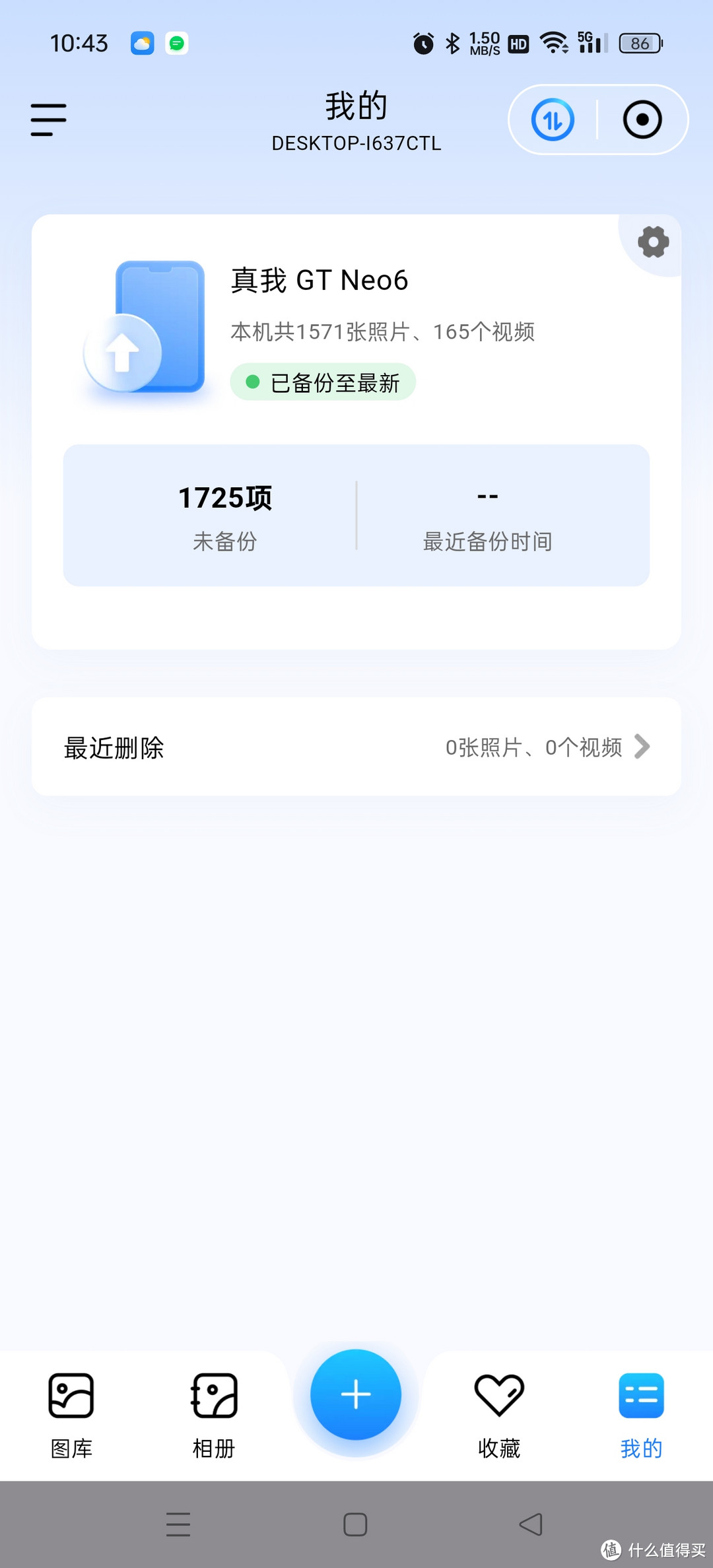 玩具还是经济适用型文件服务器?抢先体验鲁大师AI-NAS 玩具还是经济适用型文件服务器?抢先体验鲁大师AI-NAS