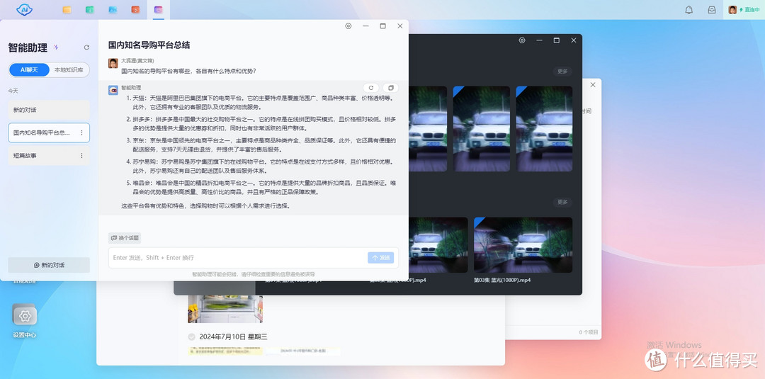 玩具还是经济适用型文件服务器?抢先体验鲁大师AI-NAS 玩具还是经济适用型文件服务器?抢先体验鲁大师AI-NAS