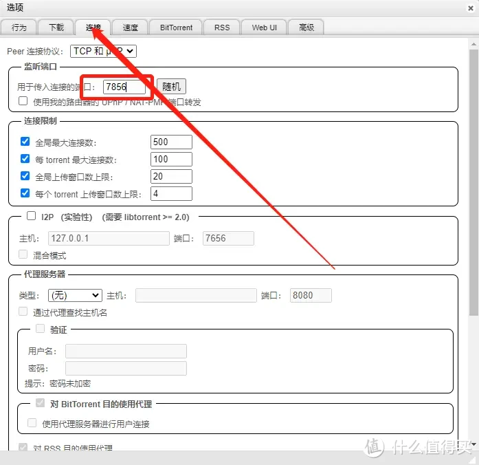 看了就会!NAS中部署qBittorrent下载利器,告别电影荒! 看了就会!NAS中部署qBittorrent下载利器,告别电影荒!