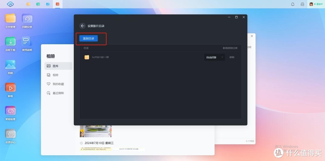 玩具还是经济适用型文件服务器?抢先体验鲁大师AI-NAS 玩具还是经济适用型文件服务器?抢先体验鲁大师AI-NAS