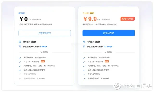鲁大师出品，闲置电脑变成 NAS 服务器：AiNAS