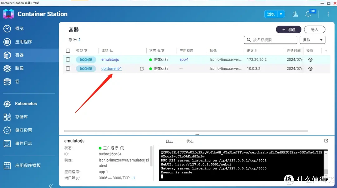 看了就会!NAS中部署qBittorrent下载利器,告别电影荒! 看了就会!NAS中部署qBittorrent下载利器,告别电影荒!