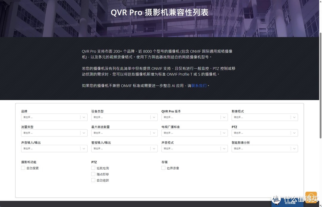 实时监控+无限回放，家庭监控存储方案详解