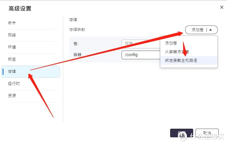 看了就会!NAS中部署qBittorrent下载利器,告别电影荒! 看了就会!NAS中部署qBittorrent下载利器,告别电影荒!