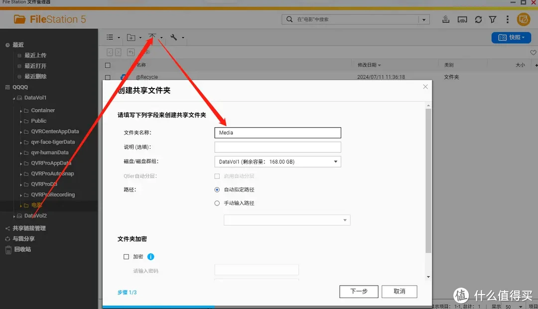 看了就会!NAS中部署qBittorrent下载利器,告别电影荒! 看了就会!NAS中部署qBittorrent下载利器,告别电影荒!