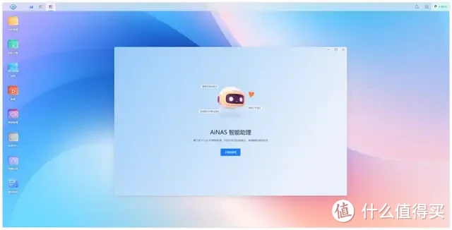 鲁大师出品，闲置电脑变成 NAS 服务器：AiNAS