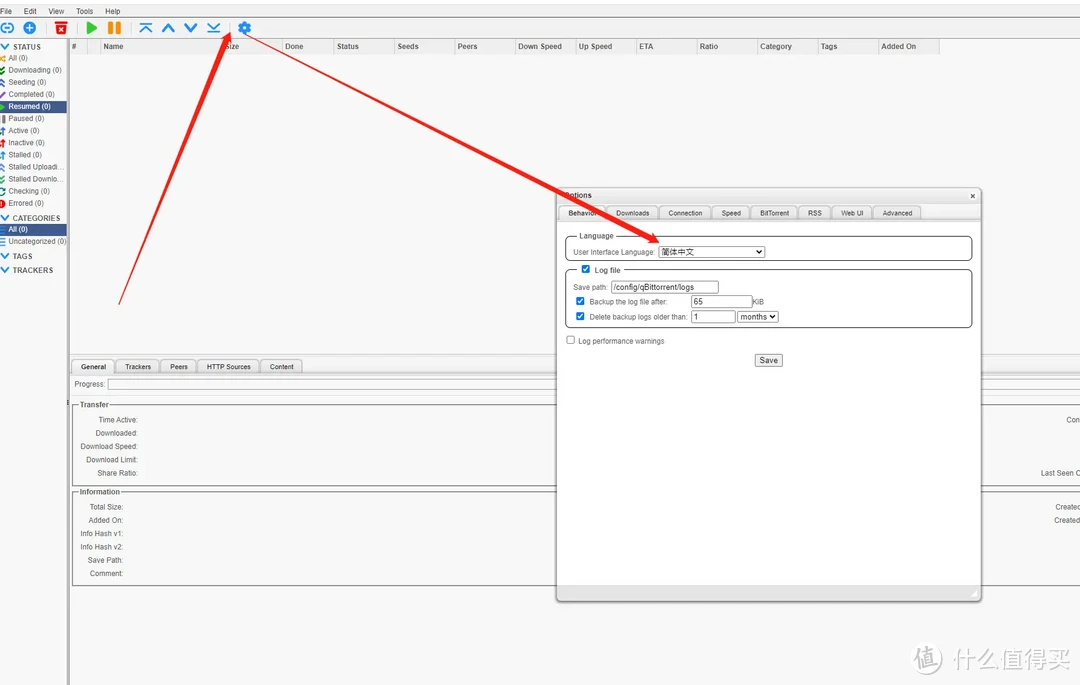看了就会!NAS中部署qBittorrent下载利器,告别电影荒! 看了就会!NAS中部署qBittorrent下载利器,告别电影荒!