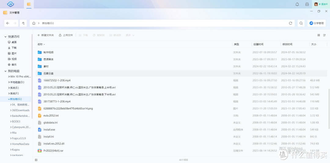 玩具还是经济适用型文件服务器?抢先体验鲁大师AI-NAS 玩具还是经济适用型文件服务器?抢先体验鲁大师AI-NAS