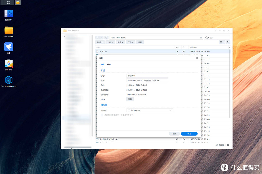 纯净安心+支持IPv6远程使用丨NAS部署Windows激活工具DIY教程