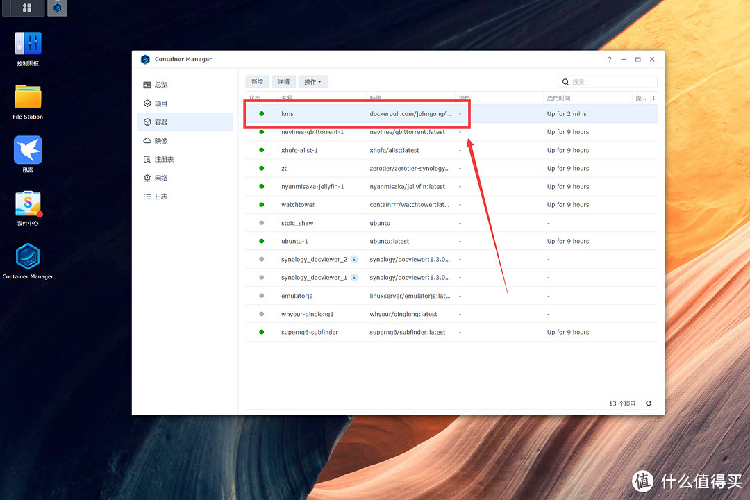 纯净安心+支持IPv6远程使用丨NAS部署Windows激活工具DIY教程