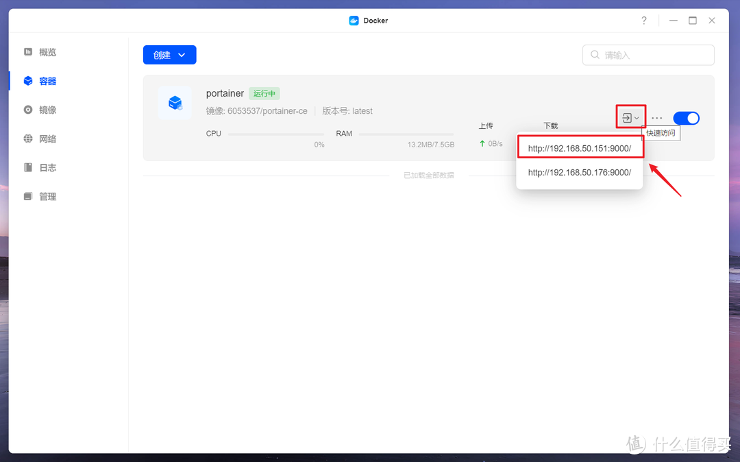 快速上手绿联私有云UGOS Pro系统Docker | 安装/部署/管理/docker-compose一网打尽