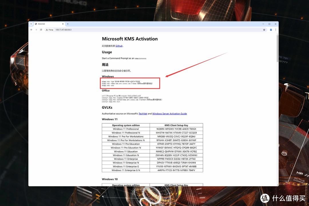 纯净安心+支持IPv6远程使用丨NAS部署Windows激活工具DIY教程