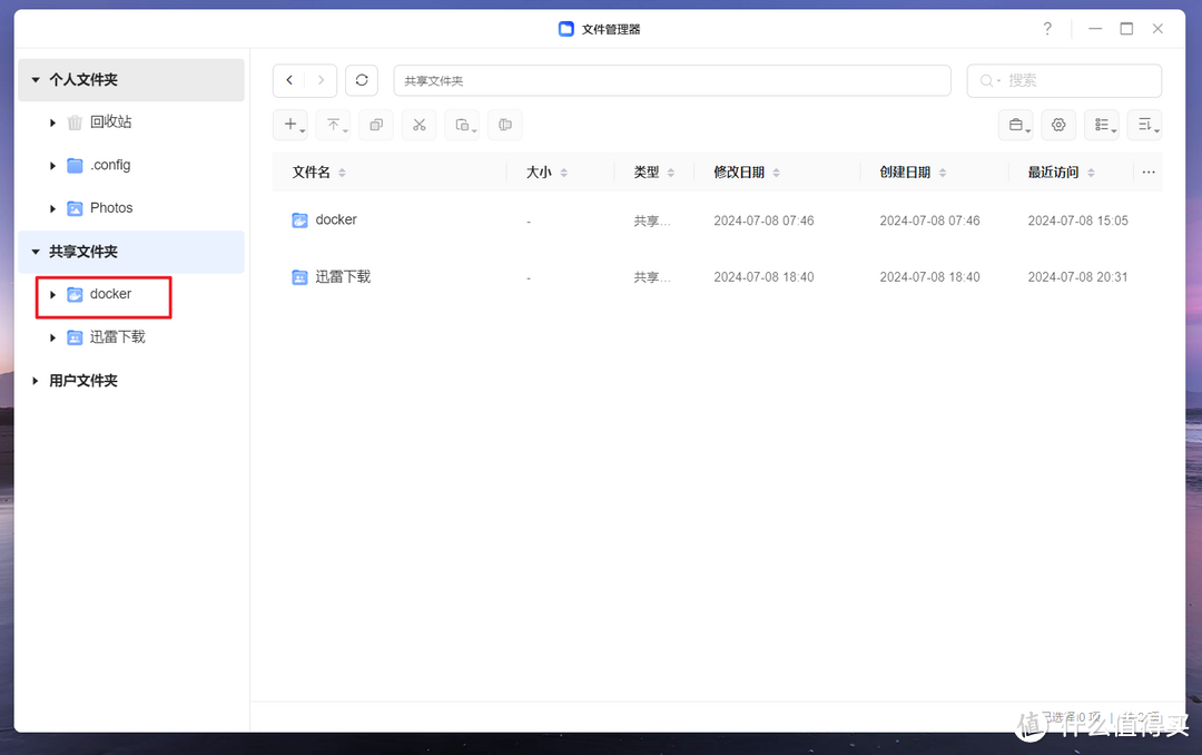 快速上手绿联私有云UGOS Pro系统Docker | 安装/部署/管理/docker-compose一网打尽