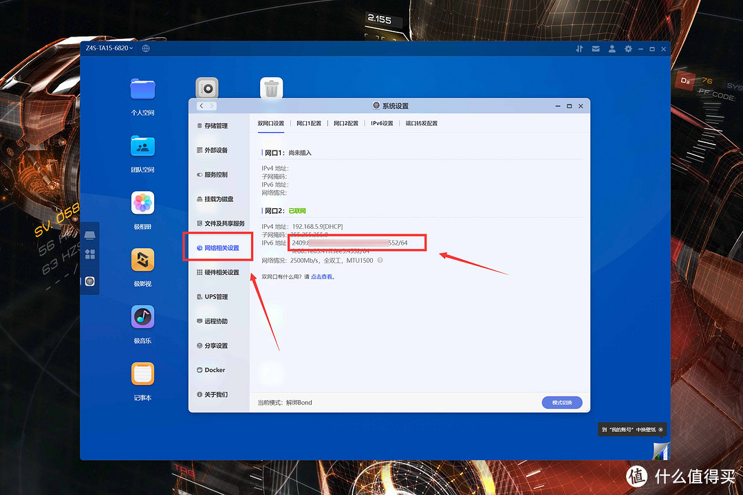 纯净安心+支持IPv6远程使用丨NAS部署Windows激活工具DIY教程