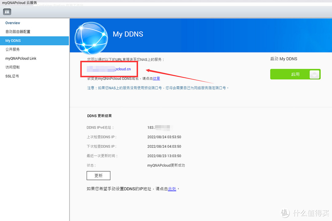纯净安心+支持IPv6远程使用丨NAS部署Windows激活工具DIY教程